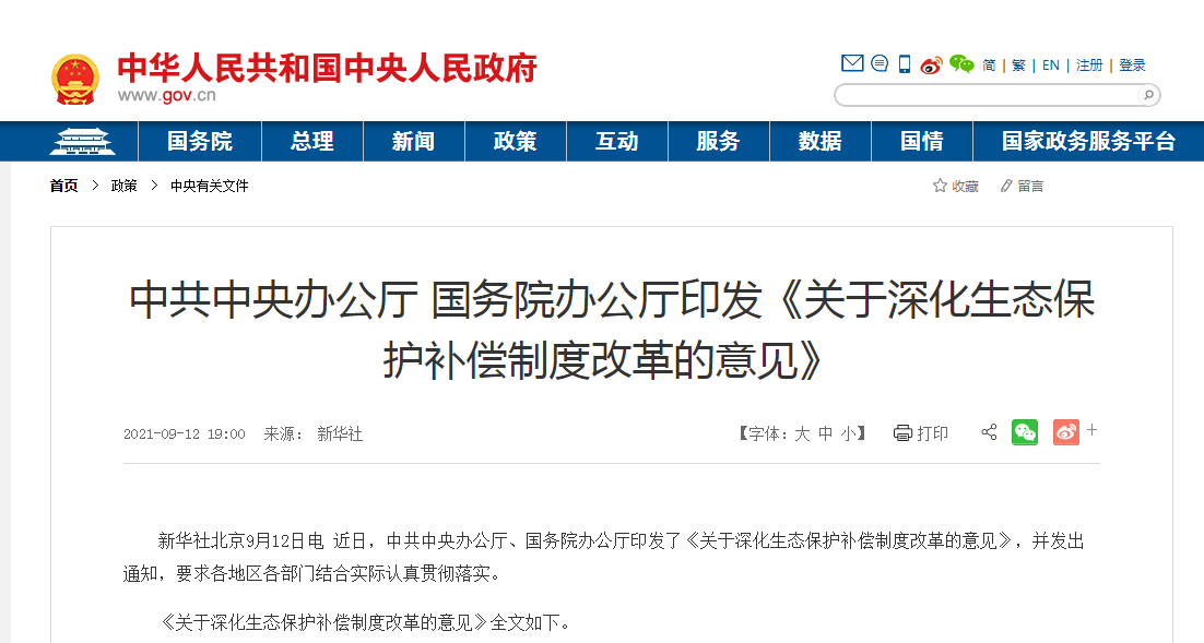 中央發(fā)文：建立綠色股票指數(shù)，綠色建筑、綠色建材再迎機(jī)遇