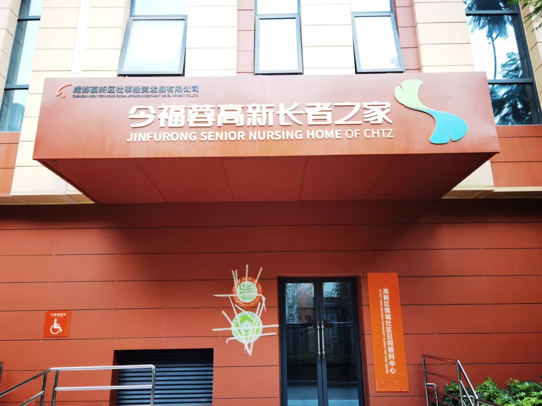 成都：“既顧老又看小”，成都打造一站式功能復(fù)合型社區(qū)樣本