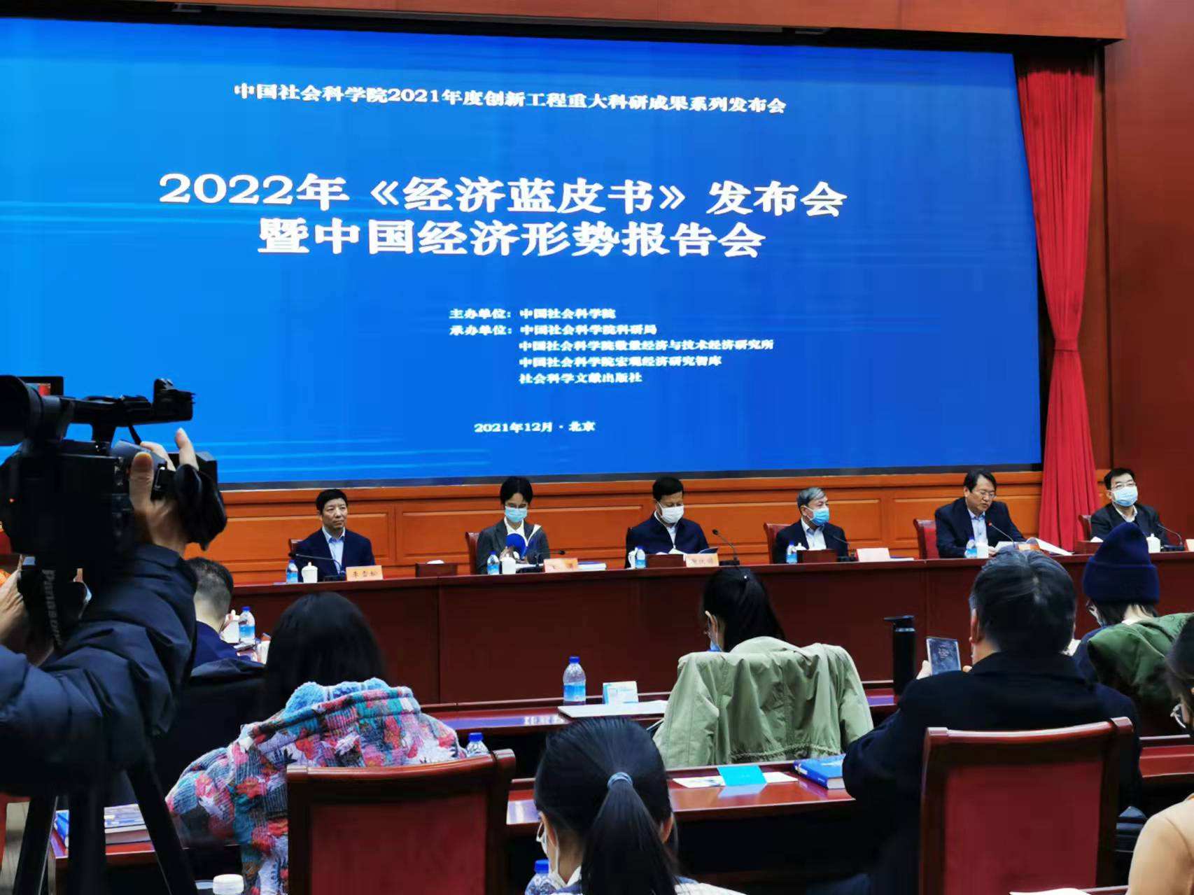 社科院發(fā)布經(jīng)濟(jì)藍(lán)皮書：預(yù)計(jì)2021年中國(guó)經(jīng)濟(jì)增長(zhǎng)8%，積極推動(dòng)房地產(chǎn)軟著陸