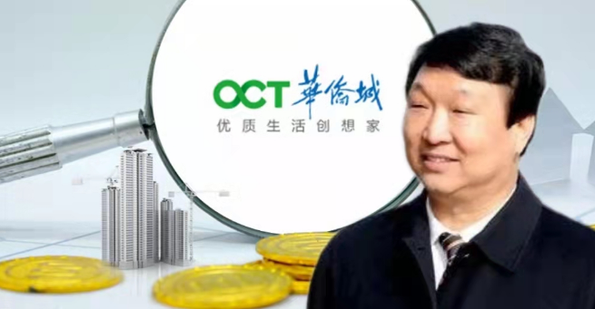 段先念退休，華僑城迎新掌門人張振高