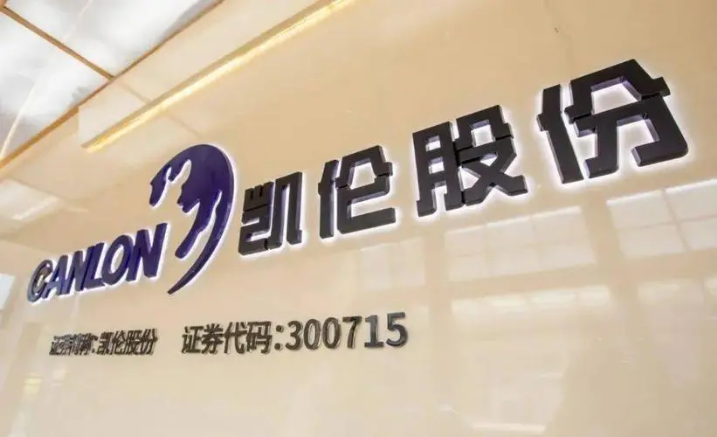 凱倫股份2021年凈利潤(rùn)7192萬元同比下降74.18%，單項(xiàng)計(jì)提壞賬準(zhǔn)備1.51億元