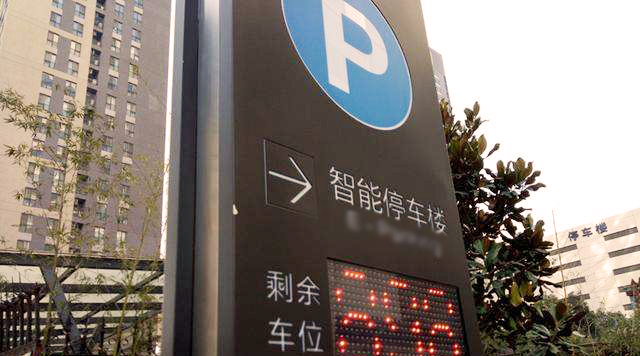 律師給小區(qū)停車收費(fèi)提6000字建議，?？谑凶〗ň只貞?yīng)“認(rèn)真研究采用”