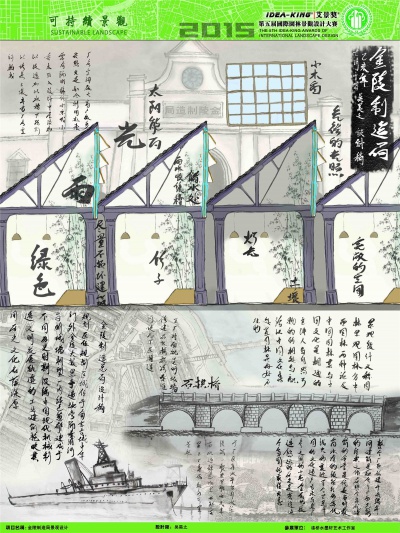 金陵制造局景觀設計