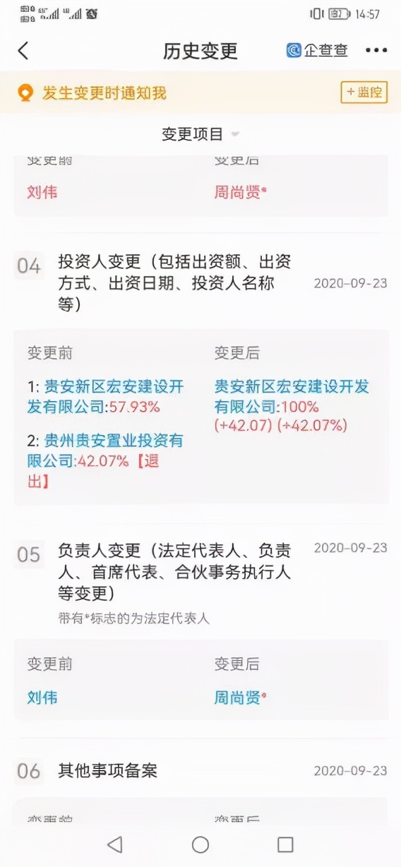 貴州貴安新區(qū)三個樓盤陷入停工：從“神盤”之王到危機(jī)開發(fā)商怎么了