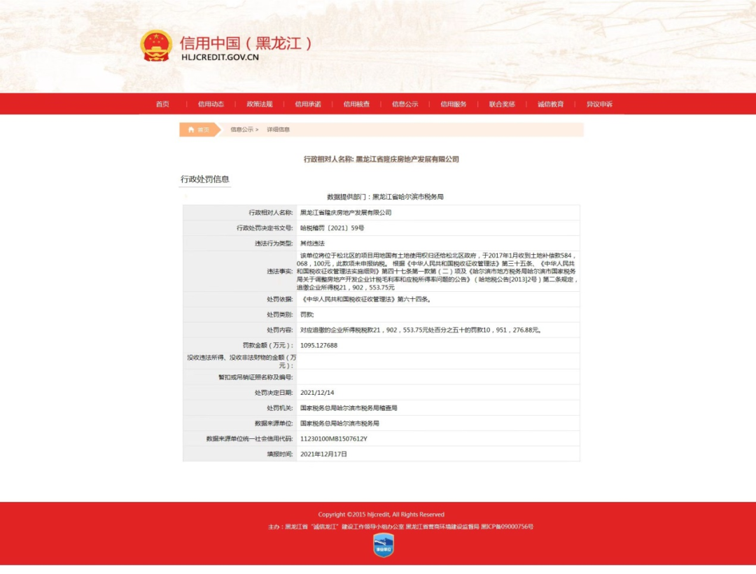 摘地5年未開發(fā)，被政府10倍價(jià)收回，哈爾濱一回收地塊引發(fā)爭(zhēng)議